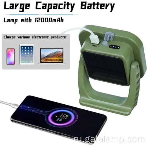 Конечный магнитный перезаряжаемый кемпинг